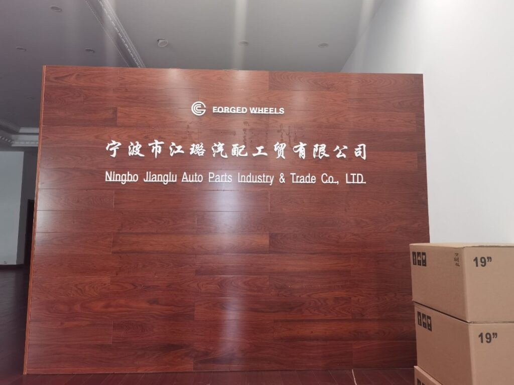 Ningbo Jianglu Auto Parts Industry trade Co.LTD